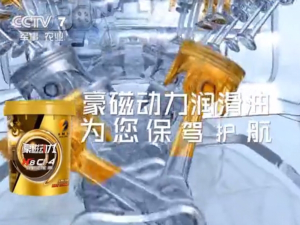 潤滑油