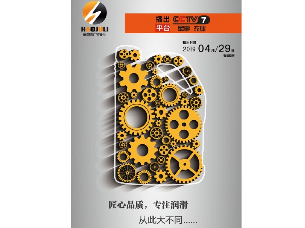 潤滑油